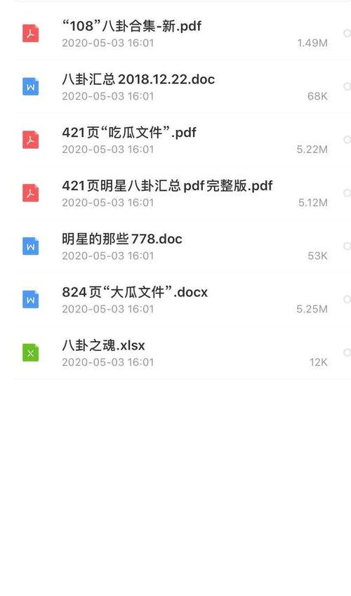 吃瓜大合集密码,一场全民狂欢的美食盛宴