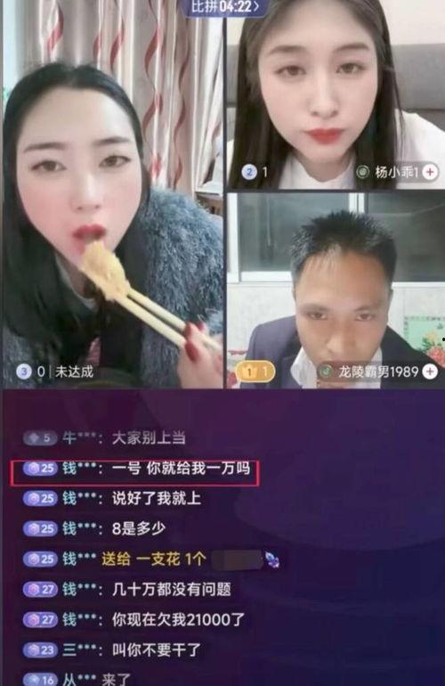 吃瓜主播诈骗,揭秘“吃瓜主播”背后的诈骗陷阱