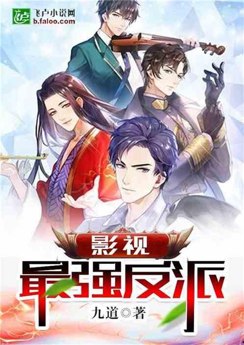 吃反派瓜小说后续,逆袭之路，揭开黑暗真相