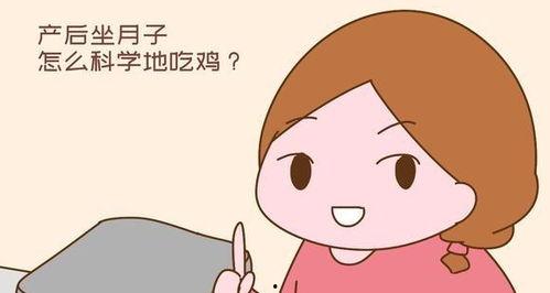 月子吃鸡瓜好吗,月子期间食用鸡瓜的益处与注意事项